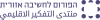 forum_logo_he_ar.png